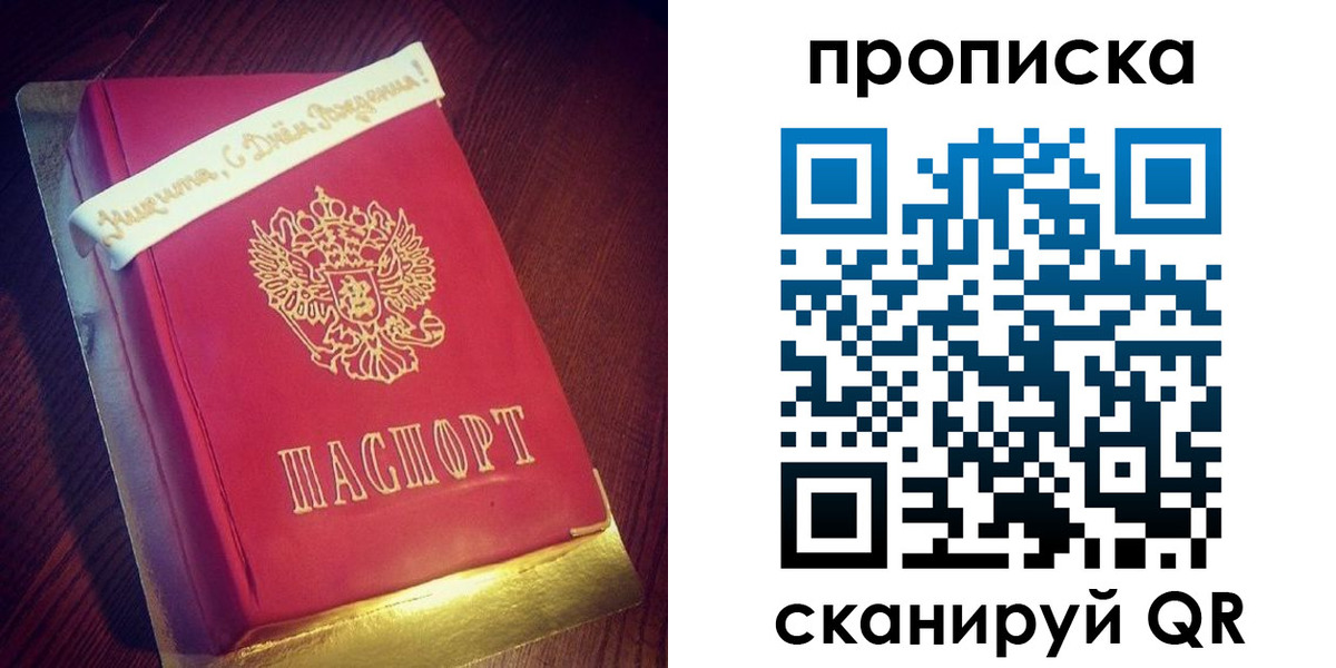 временная регистрация надежно в Краснознаменске
